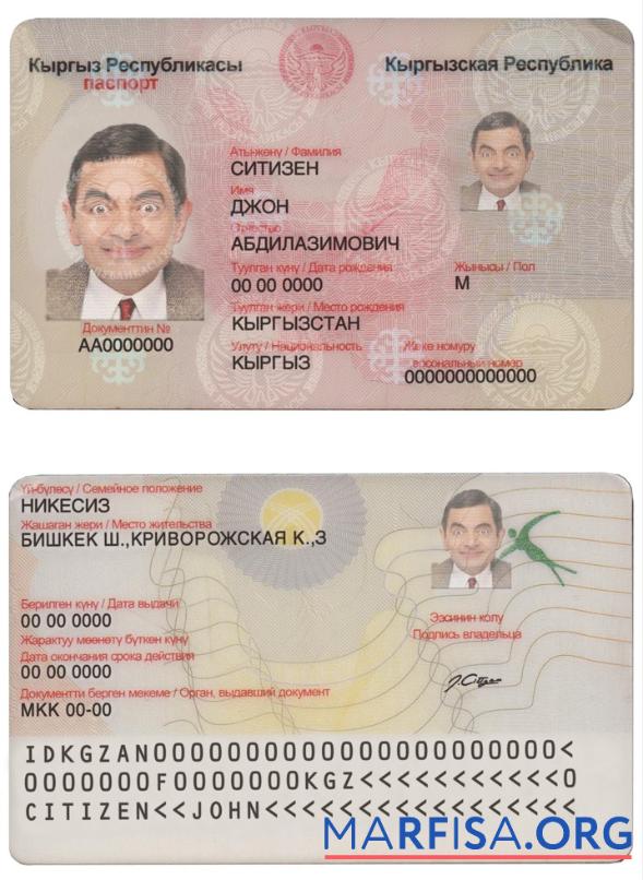 Downloadable Kyrgyzstan ID Card template